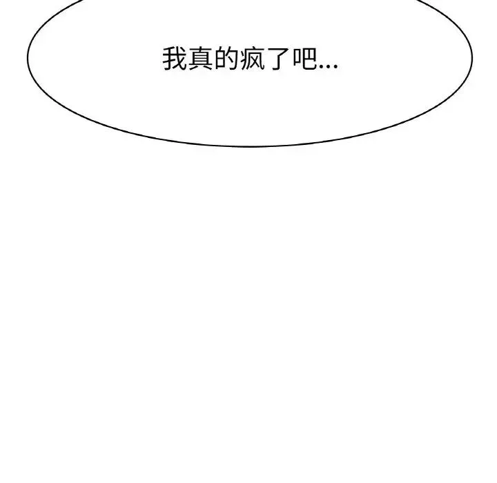 冰上恋人 第5話 第65页