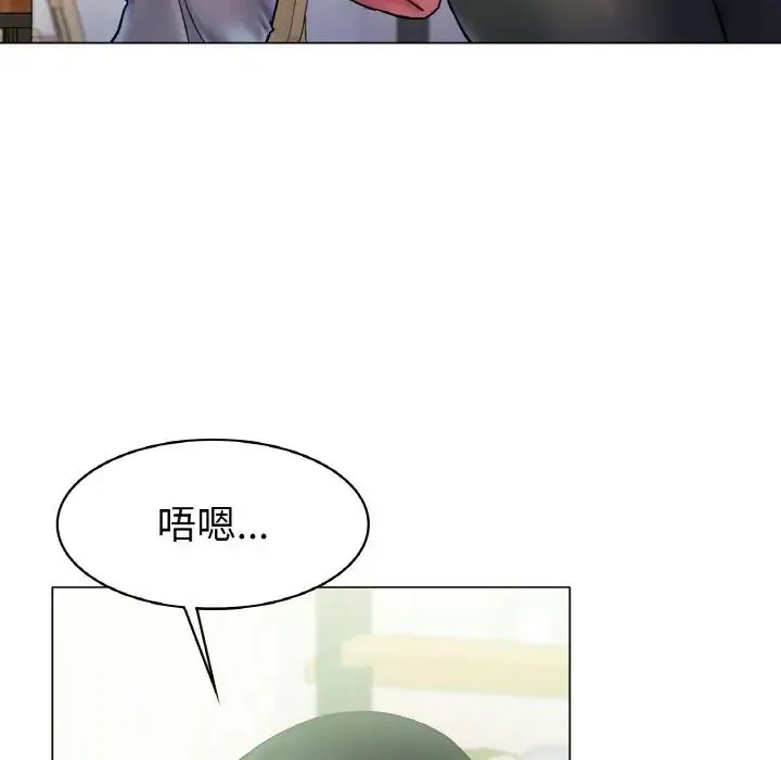 冰上恋人 第5話 第50页