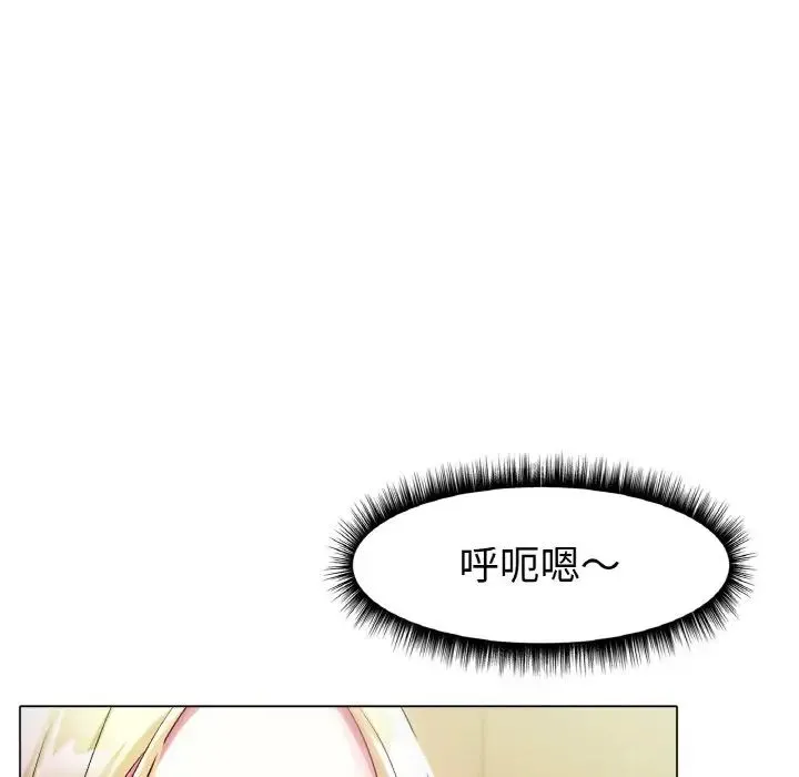 冰上恋人 第5話 第32页
