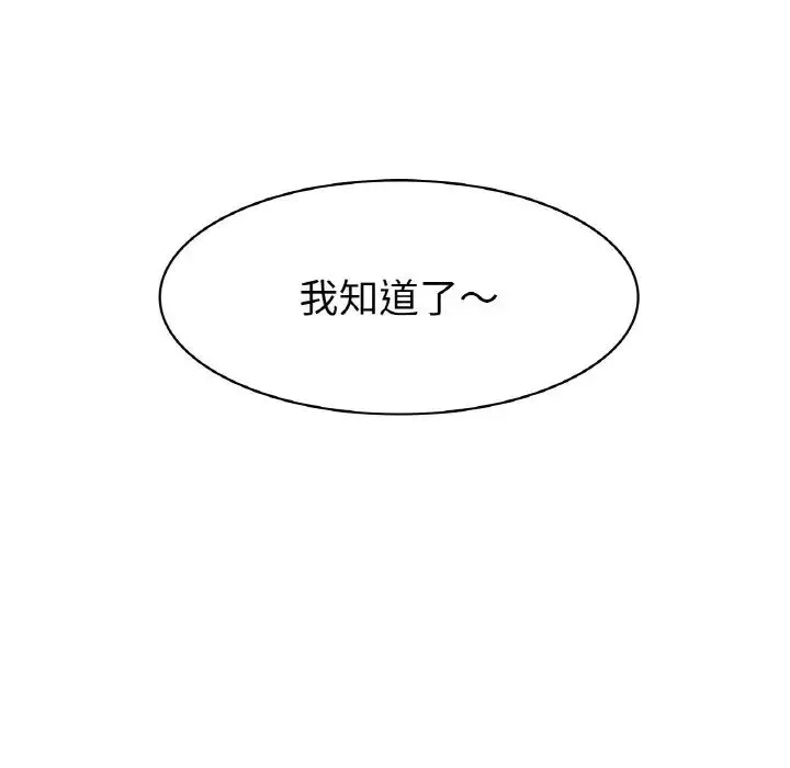 冰上恋人 第5話 第13页