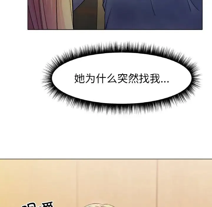冰上恋人 第5話 第6页