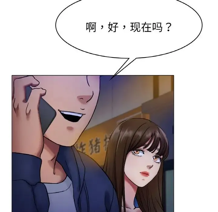 冰上恋人 第5話 第178页