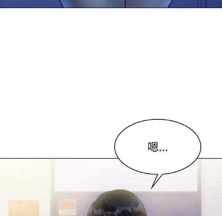 冰上恋人 第5話 第202页