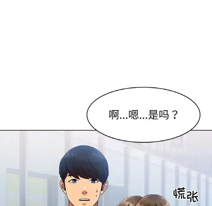 冰上恋人 第5話 第11页