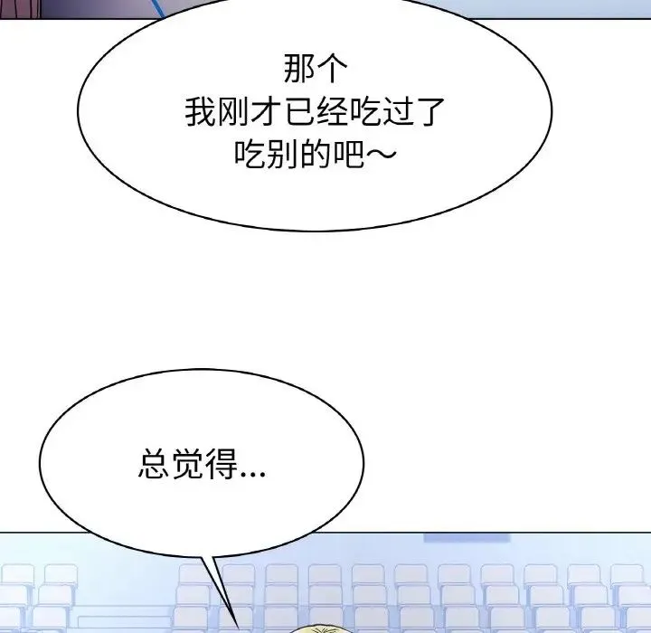 冰上恋人 第5話 第114页