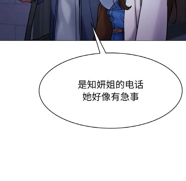 冰上恋人 第5話 第181页