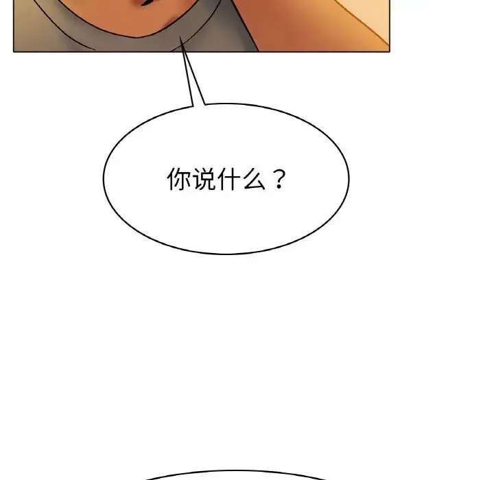 冰上恋人 第5話 第161页