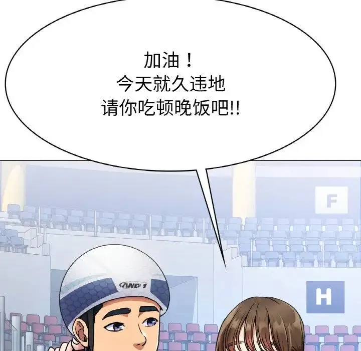冰上恋人 第5話 第110页