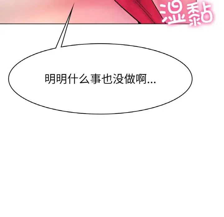 冰上恋人 第5話 第62页