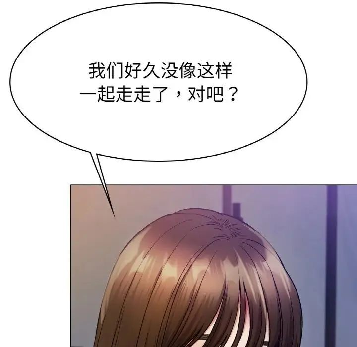 冰上恋人 第5話 第169页