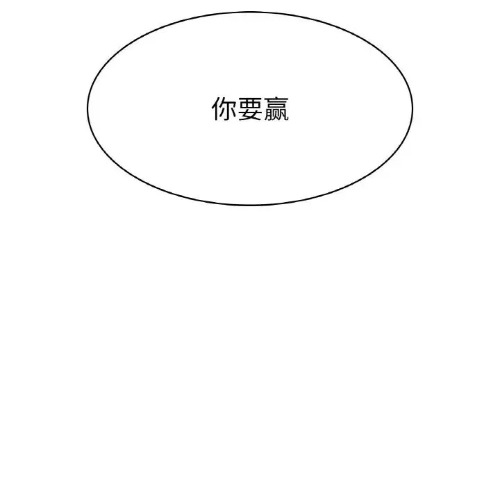 冰上恋人 第5話 第158页