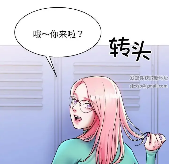 冰上恋人 第5話 第200页