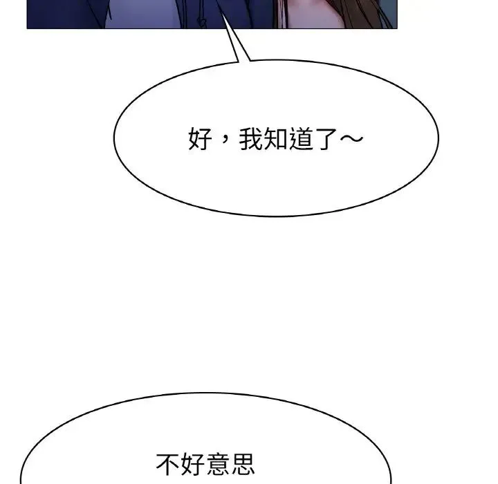 冰上恋人 第5話 第179页