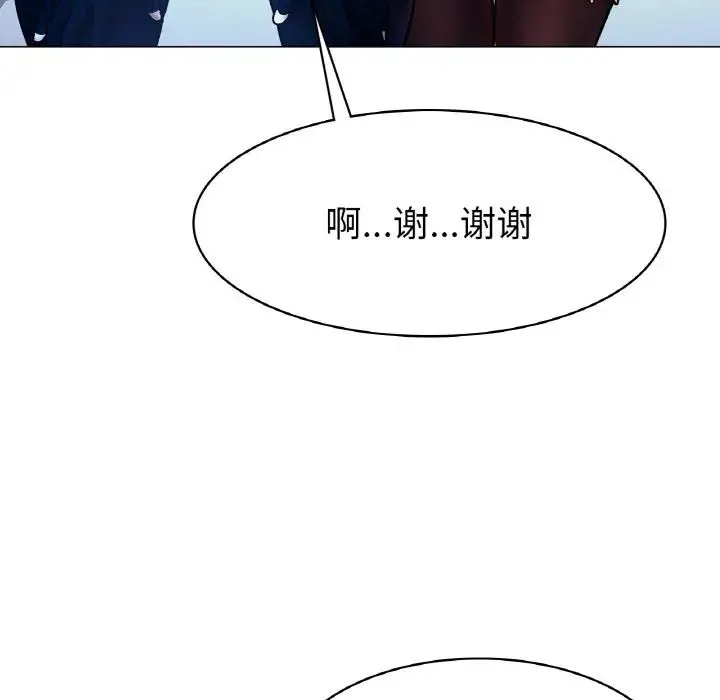 冰上恋人 第5話 第112页