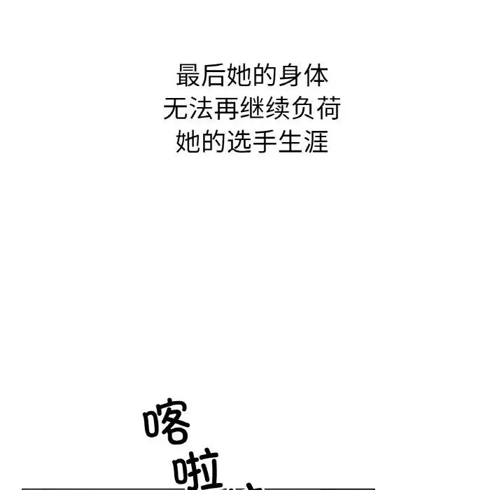 冰上恋人 第5話 第147页