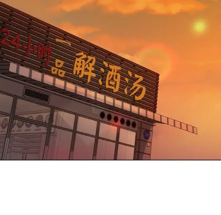 冰上恋人 第5話 第119页
