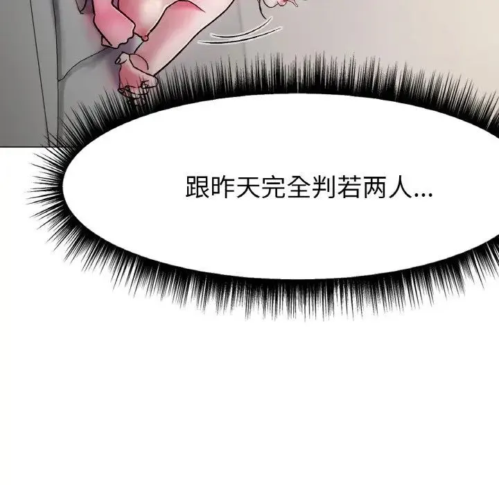 冰上恋人 第5話 第38页
