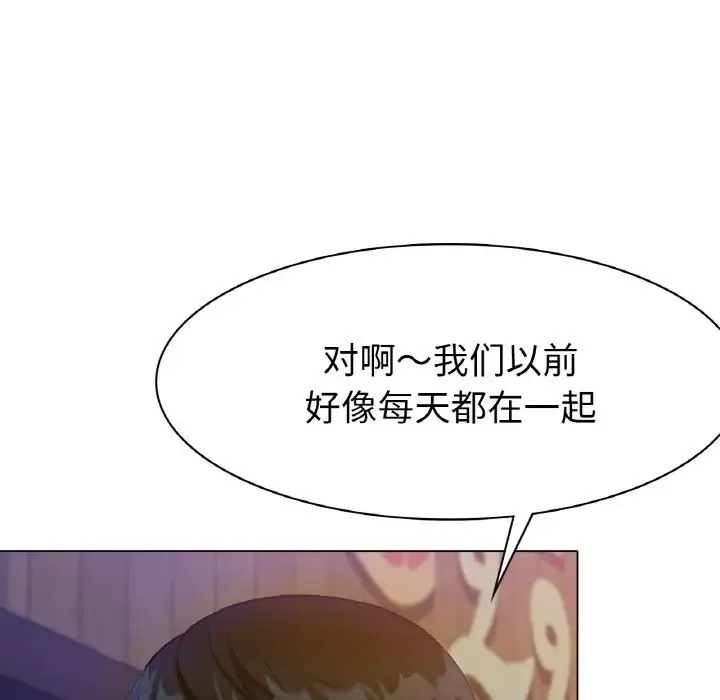 冰上恋人 第5話 第171页