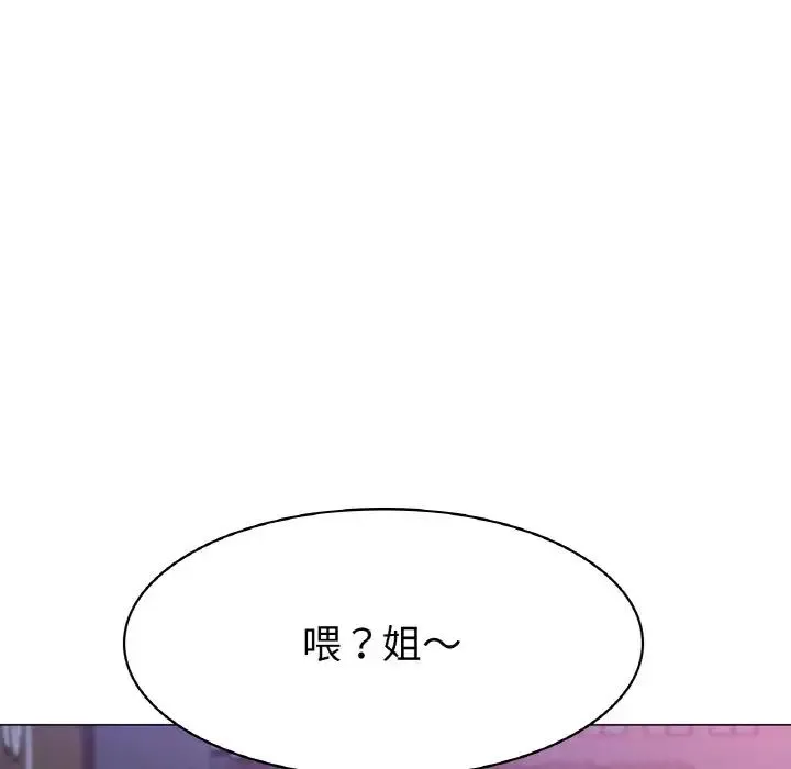 冰上恋人 第5話 第175页
