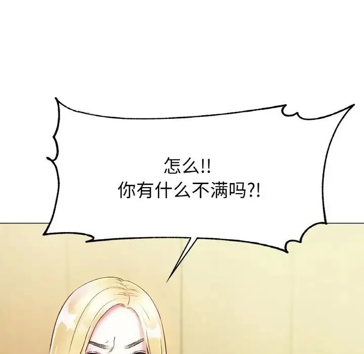 冰上恋人 第5話 第29页