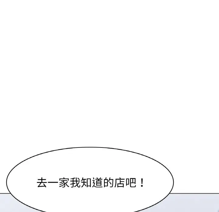 冰上恋人 第5話 第16页