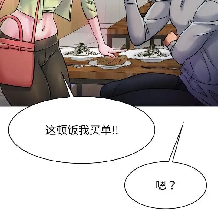 冰上恋人 第5話 第48页