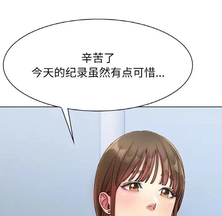 冰上恋人 第5話 第104页