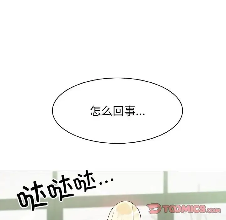 冰上恋人 第5話 第52页