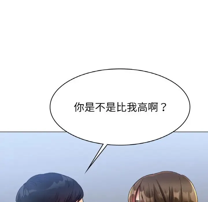 冰上恋人 第5話 第135页