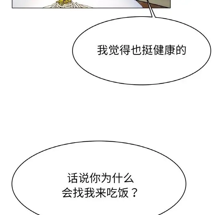 冰上恋人 第5話 第24页