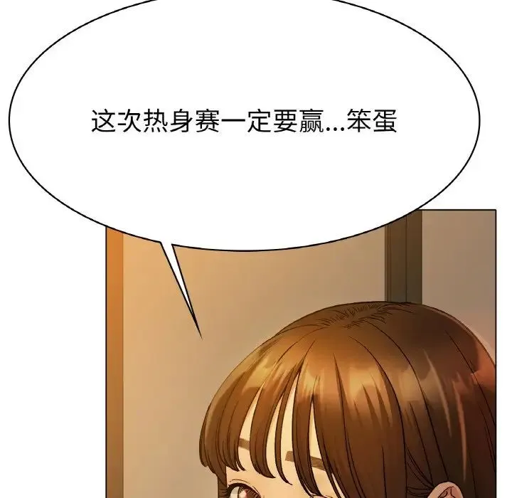 冰上恋人 第5話 第162页