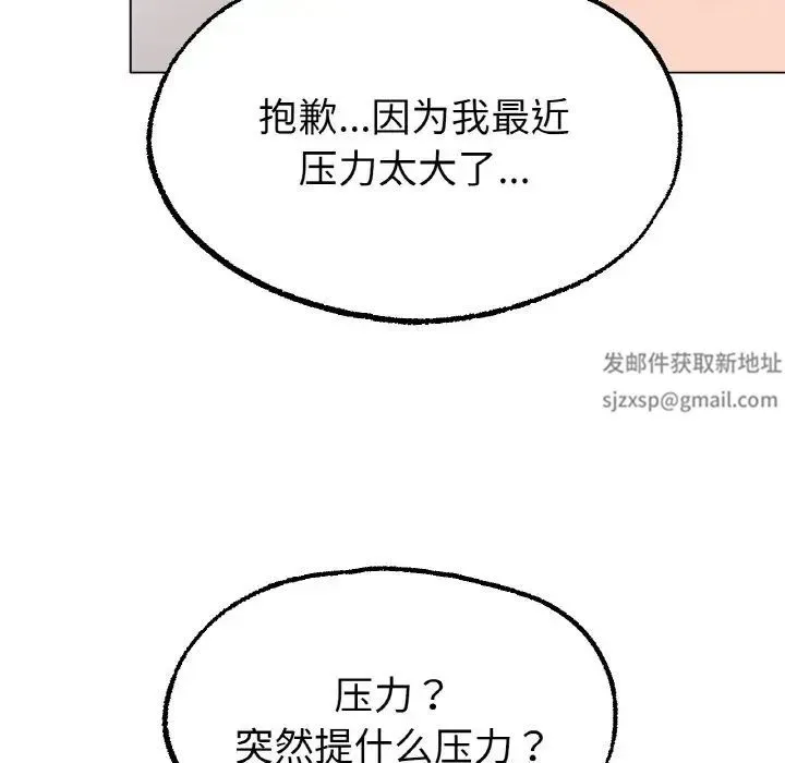 冰上恋人 第10話 第56页