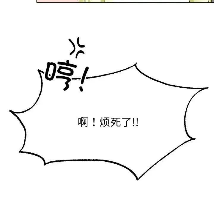 冰上恋人 第10話 第51页