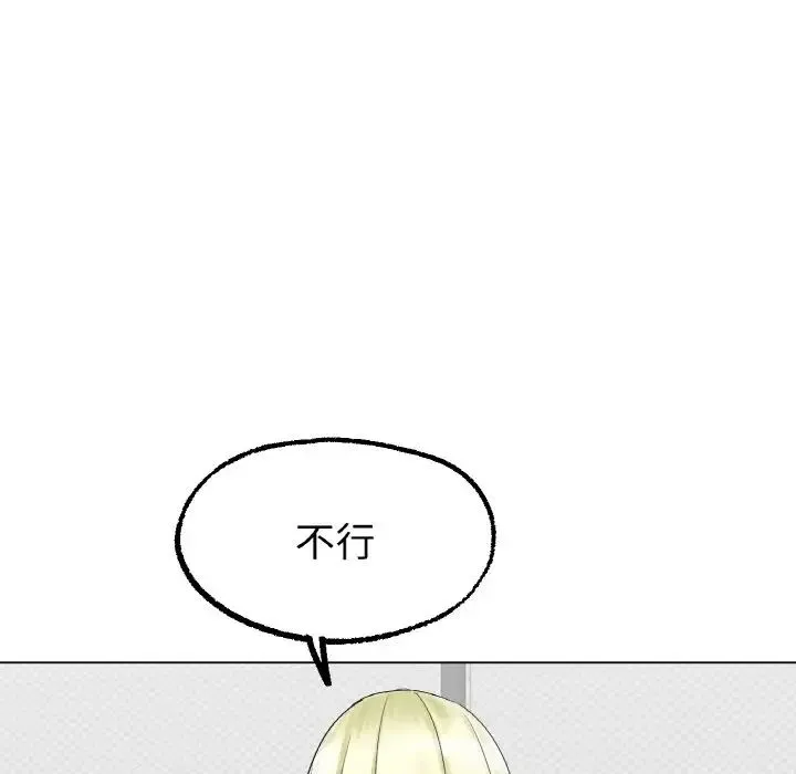 冰上恋人 第10話 第69页