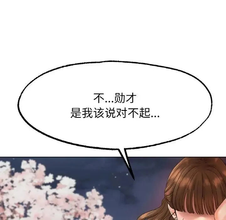 冰上恋人 第10話 第153页