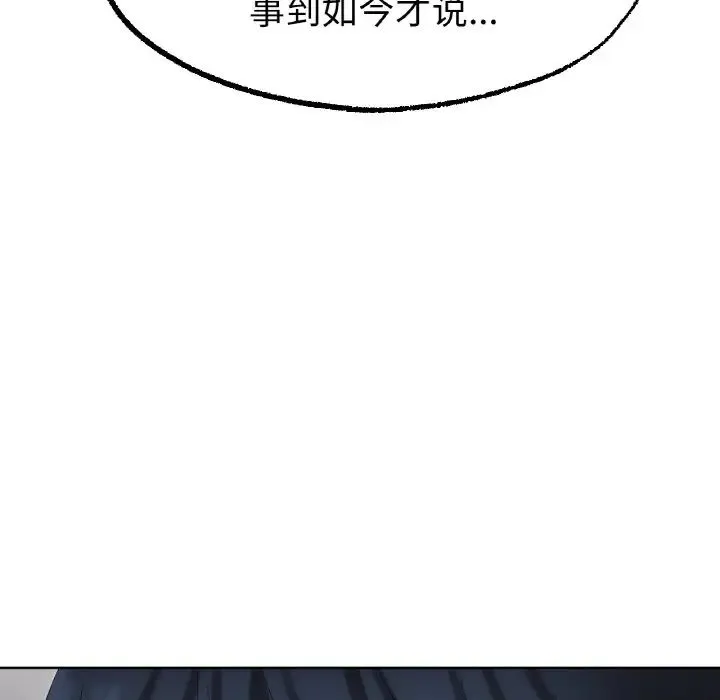 冰上恋人 第10話 第150页
