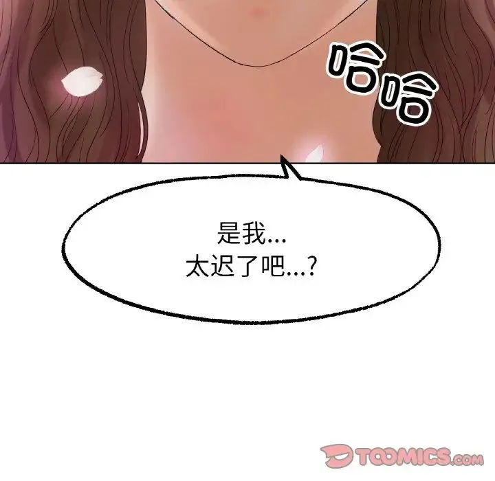 冰上恋人 第10話 第148页