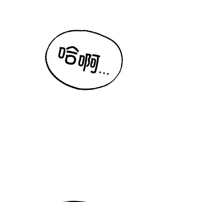 冰上恋人 第10話 第29页