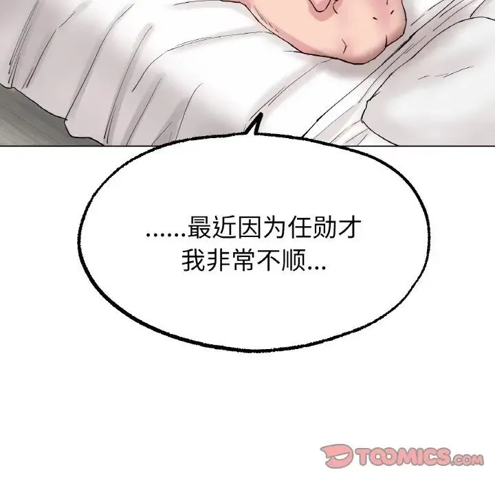 冰上恋人 第10話 第60页