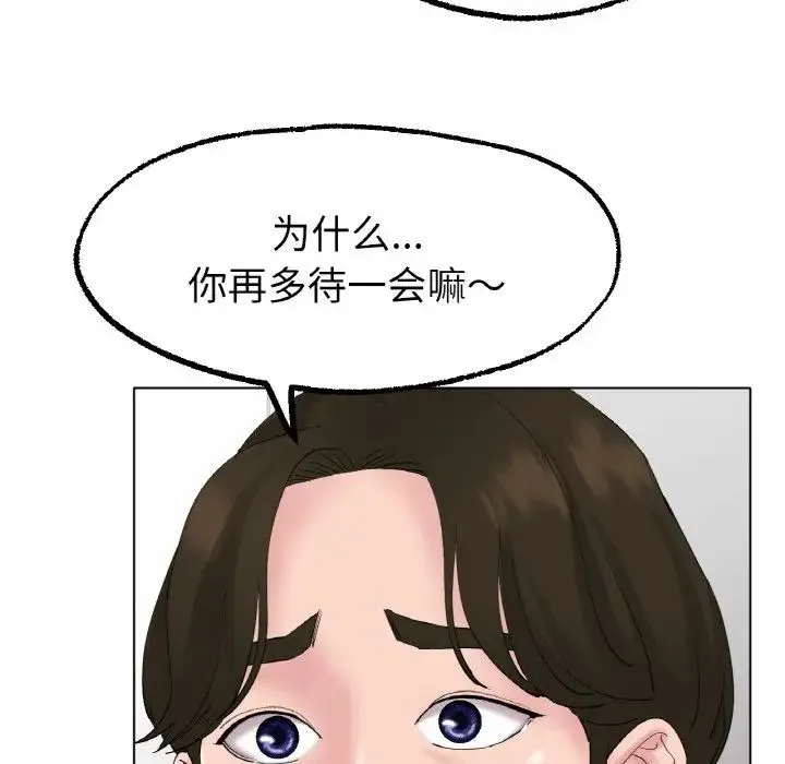 冰上恋人 第10話 第67页