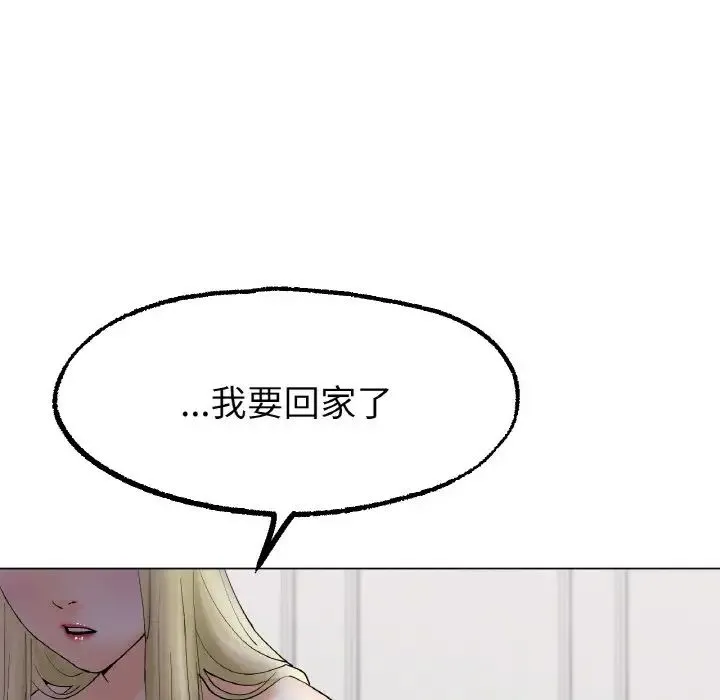 冰上恋人 第10話 第65页