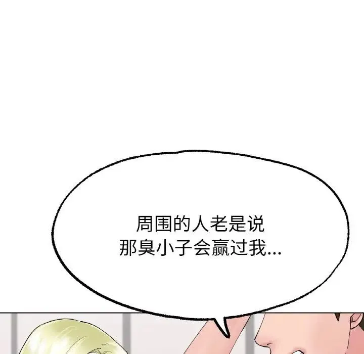 冰上恋人 第10話 第61页
