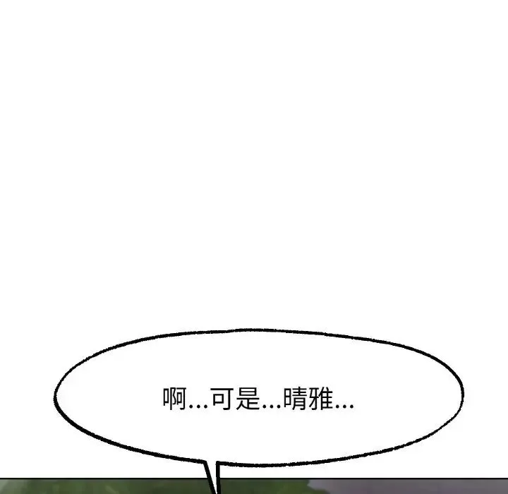 冰上恋人 第10話 第141页
