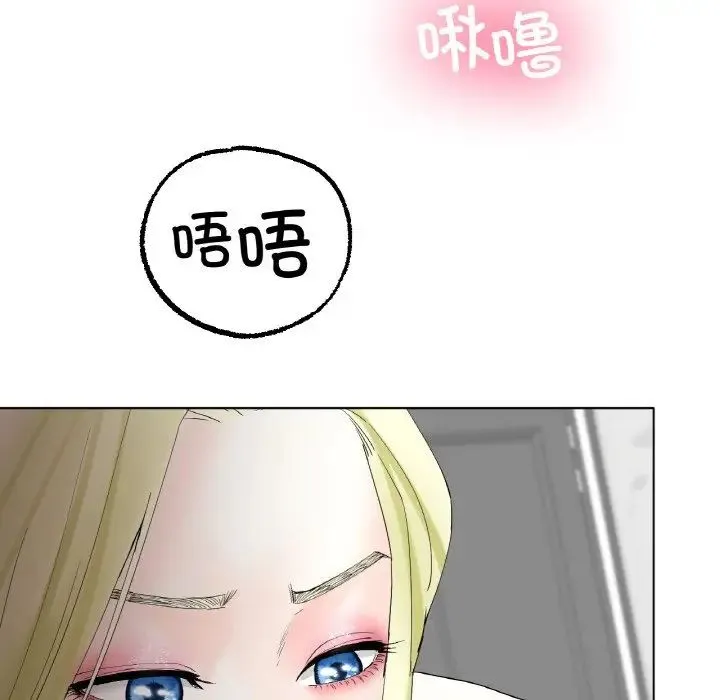 冰上恋人 第10話 第48页