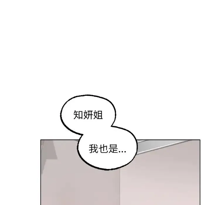 冰上恋人 第10話 第35页