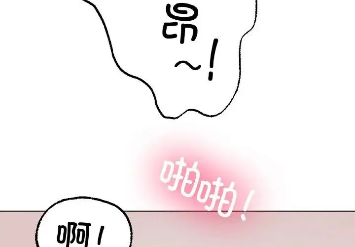 冰上恋人 第10話 第3页