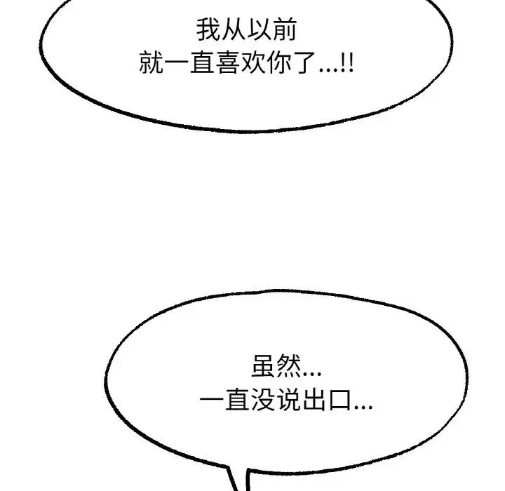 冰上恋人 第10話 第139页