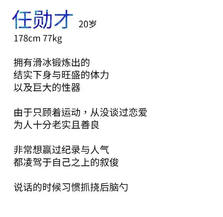 冰上恋人 第10話 第179页