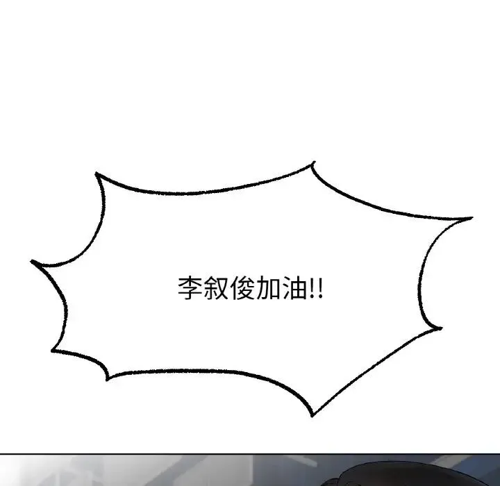 冰上恋人 第10話 第170页