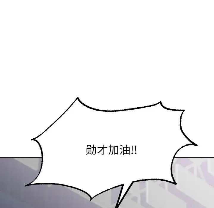 冰上恋人 第10話 第166页